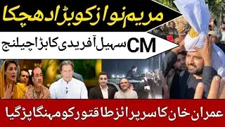 Maryam Nawaz latest | CM kpk Sohail Afridi latest | Imran Khan surprise | Political Cannibals |