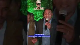 N.SHASHIKUMAR HUBLI DHARWAD POLICE COMMISSIONER  SINGINGTHE SONG#nshashikumarips #karnatakA #song