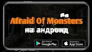 ВАУ!! САМЫЙ СТРАШНЫЙ МОД НА ХАЛФ ЛАЙФ НА АНДРОИД!! | Afraid of Monsters Director's Cut
