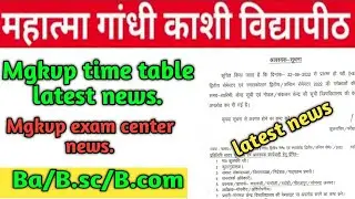Mgkvp time table 2022/mgkvp revised time table 2022/Mgkvp exam center news/mgkvp ba/bsc/b.com news.