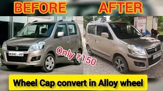 Convert Wheel Cap in Alloy wheels | How to paint Wheel cap | Modification in Wagon R