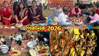 Chandrapur Khamrenga Eco Camp||Best Picnic Place near Guwahati ||BestPicnic Place In 2026#dailyvlog