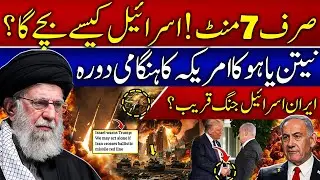 Iran Israel War News Today | Why Does Israel See Iran&rsquo;s Ballistic Missiles as an Existential Threat?