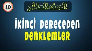 10.Sınıf - İkinci Dereceden Denklemler || الصف العاشر- معادلات الدرجة الثانية