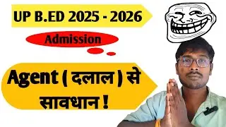 UP B.Ed 2025-26 Admission | Agent से सावधान! #UPBEdAdmission2025