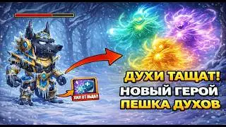 Странный герой?! — Страж нежити — Skill Legends Royale