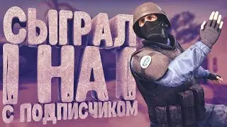 СЫГРАЛ ДУЭЛЬ С ПОДПИЩИКОМ В ЧЕСТЬ 8 ПОДПИЩИКОВ