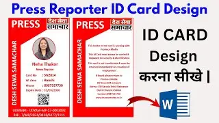 Press Reporter ID Card Design in MS Word | How to Make Press Reporter ID Card in MS Word