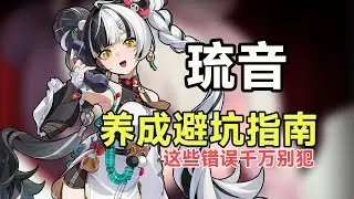 【绝区零】琉音抽到必看！从入门到毕业の终极指南。冲击力or回能？全避坑养成攻略，看完直接毕业！驱动盘｜武器｜影画｜配队