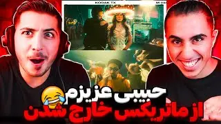HABIBI AZIZAM PutaK x Khalse Reaction | ری اکشن حبیبی عزیزم پوتک خلسه