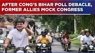 Congress Faces Fresh Mockery After Bihar Debacle; Former Allie AAP Take Sharp Dig | Breaking News