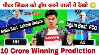 HUR vs STR Dream11 Team | STR vs HUR Dream11 Prediction, { BBL 26th match }, HUR vs STR Fantasy Tips