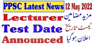 ppsc lecturer test date 2022 | today update | ppsc latest news today | ppsc test date 2022 announced