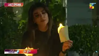 Dagh e Dil - Last Ep Promo - Tomorrow At 09Pm Only On HUM TV