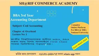 chapter -6: overhead | lecture no -1 | cost accounting | sharif sir