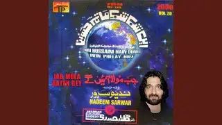 Jab Maula Aainge