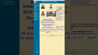Reet 2022 admit card Rajasthan #reet2022 #reet #viral #shorts #viralvideo #ytshorts #youtubeshorts