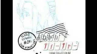 Onegai Teacher OST2 - Hakanaku Moroi Kokochi