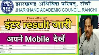 jac 12th result 2019 | jac board inter result 2019 | jac inter result 2019 जारी |