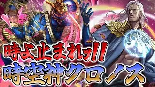 【デッキ紹介】カウントを自在に操りターンを飛ばせ！ 時空神クロノス【バトスピ対戦動画】
