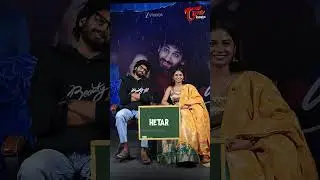 Ankith Koyya Funny Game..#beautymovie #actornaresh #Vasuki #AnkithKoyya #shorts #trending