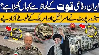 Iran's Military Power Shocks Israel and United States | Iran's Ballistic Missile & Drones