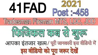 41 FAD Physical 2022 || New Update Fad 41 || New Physical Date 2022 ||