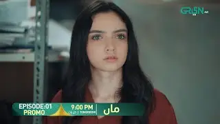 Maa Episode 01 Promo | Tomorrow at 9:00 PM | Aina Asif - Ahmed Rafique | Only On Green TV
