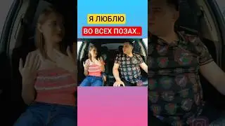 Свидание с девушкой🔥 #отношения #пранк #знакомства