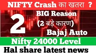 NIFTY Crash का खतरा  ?Hal share latest news👉Bel Share latest news👉Bajaj auto share latest news