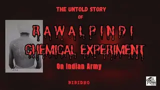 এই সত্য লুকানো হয়েছিল! Rawalpindi Chemical Experiment &ndash; British vs Indian#rawalpindiexperiment 