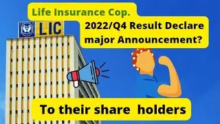 LIC 2022/Q4 results declare, Major announcement for LIC share holder #lic #licshare