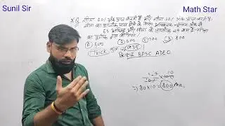 BPSC ADEO Recruitment 2025 #khansir #mathstars #trending