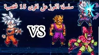 جوكو بالغريزه 🔥 ضد كل من سيل ماكس وجوهان الوحش و بيكولوا البرتقالى 🥵| قتال أسطوري💀|سلسلة|