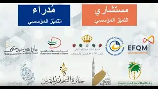 وليد شعبان | شهر لخبراء التميز | توضيح لمحتويات البرنامج
