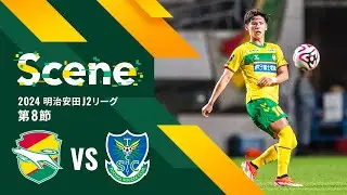 【Scene】2024明治安田J2リーグ 第8節 栃木SC戦（ジェフユナイテッド市原・千葉）
