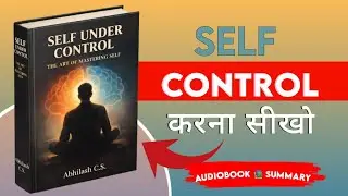 Self Under Control | अपने मन और आदतों पर काबू कैसे पाएं? | Hindi Audiobook