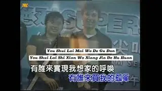 Huo Chai Tian Tang KTV