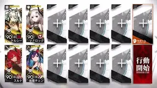 NL-EX-8 CM 4 OP [Arknights]