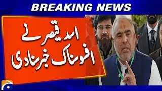 PTI Candidate Leads Haripur By Nearly 25,000 Votes, Confirms Asad Qaiser | Unofficial Results Update