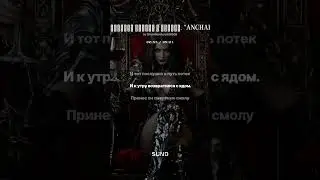 В пустыне чахлой и скупой    ANCHAR  1