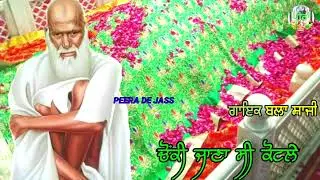Peera De Jass। ਚੋਂਕੀ ਜਾਣਾ ਸੀ ਕੋਟਲੇ_-Chonki Jana C Kotle_-Peer Malerkotle Wale De New Punjabi Jass