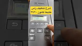 شرح Ink Flush وتنظيف رأس الطباعة Canon G3420 | Printhead Cleaning #shorts