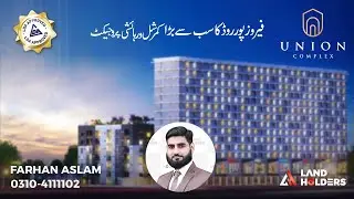 Union Complex | Ferozepur Road Lahore's Biggest Residential & Commerical Project | By LandHolders