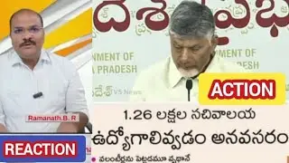 గ్రామ వార్డు సచివాలయ వ్యవస్థ అనవసరమా!?@CM చంద్రబాబు నాయుడు గారు!GSWS UPDATE 