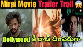 Mirai Movie Trailer Troll Telugu | Teja Sajja | Manchu Manoj | Telugu Trailer Trolls | trolls Telugu