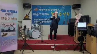 #허공(조용필)# Ocarina 나진희#송년음악회 