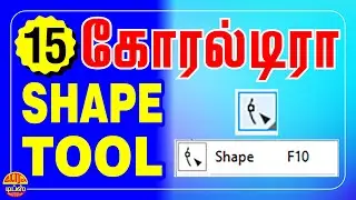#15 CorelDRAW: Shape Tool (F10) | Helps to edit Nodes, Text, Words, Lines, Paragraphs space