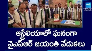 YSR 75th Birth Anniversary Celebrations in Melbourne and Brisbane | Australia | @SakshiTV