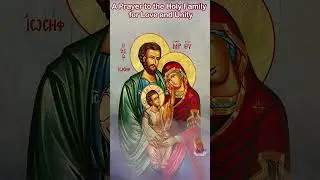 A Prayer to the Holy Family for Love and Unity